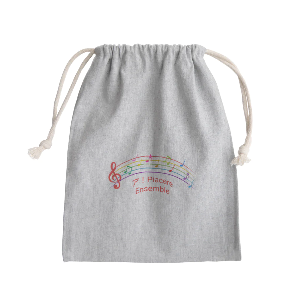 ア！Piacere Ensembleのア！PiacereEnsemble公式オリジナルグッズ！ Mini Drawstring Bag