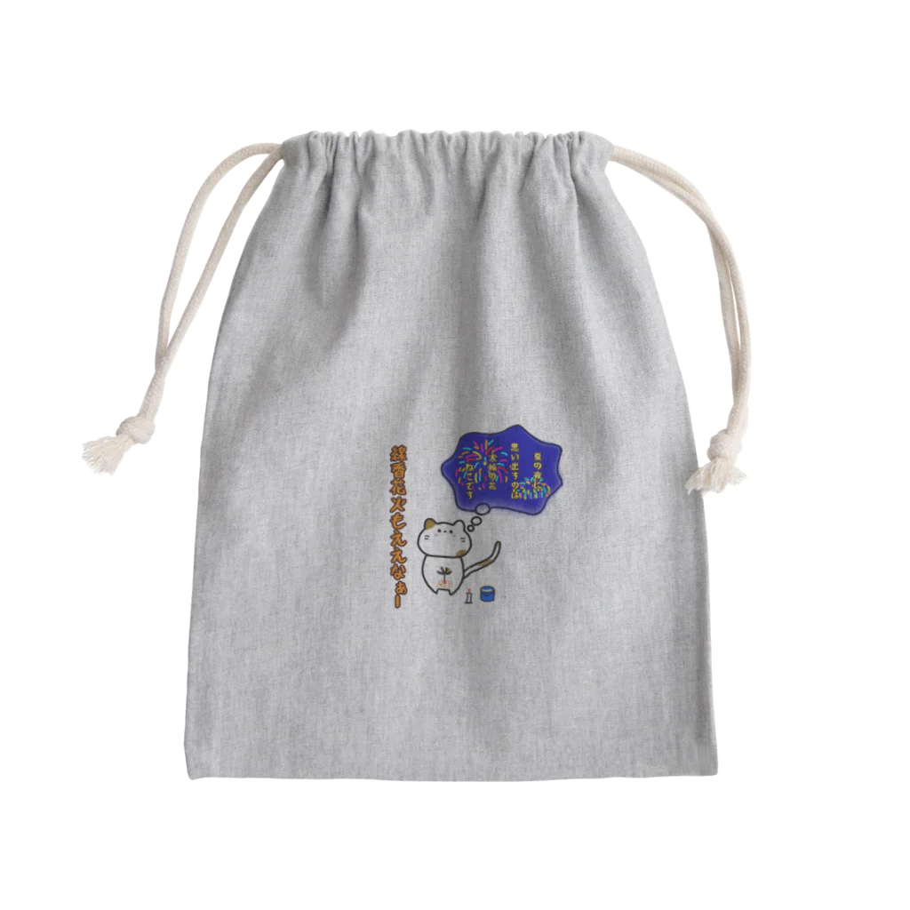 りうのねこですさん（線香花火もええなぁー） Mini Drawstring Bag