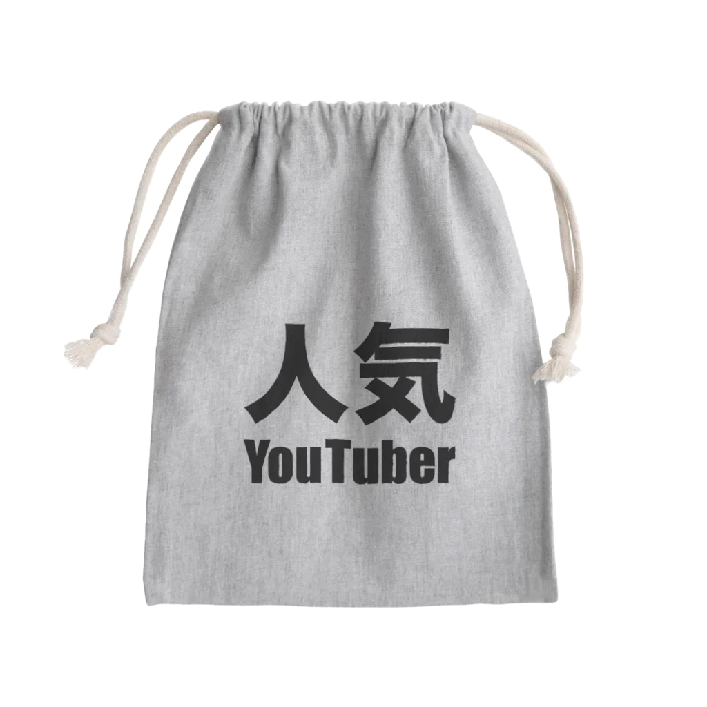 風天工房の人気YouTuber（黒） Mini Drawstring Bag