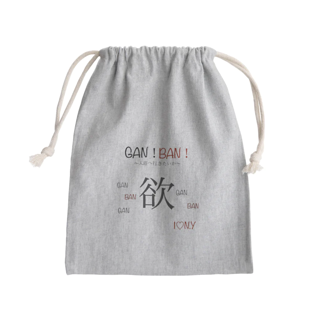 loveBのGAN！BAN！欲♡シリーズ Mini Drawstring Bag