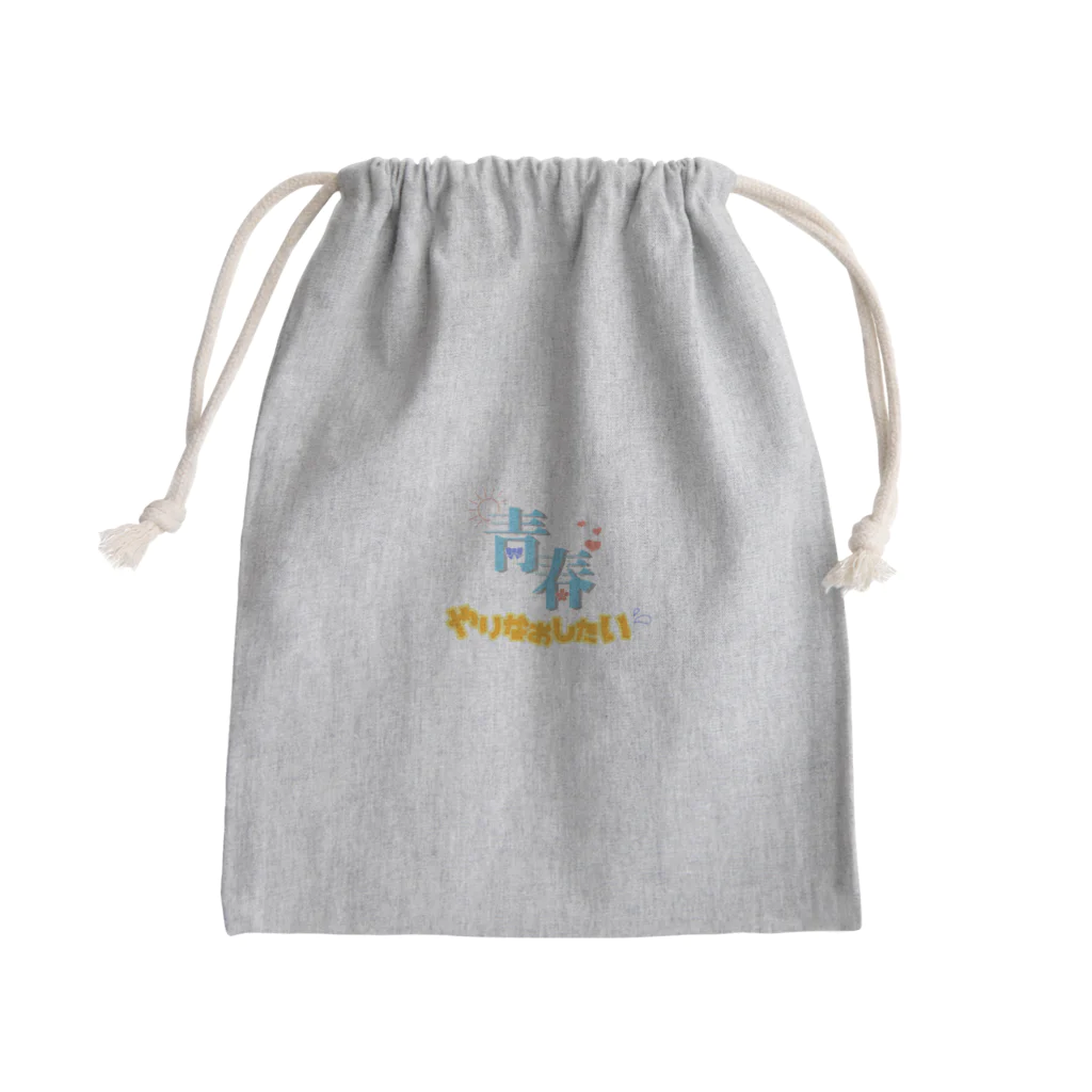 世紀末的販売店の青春やり直したい Mini Drawstring Bag