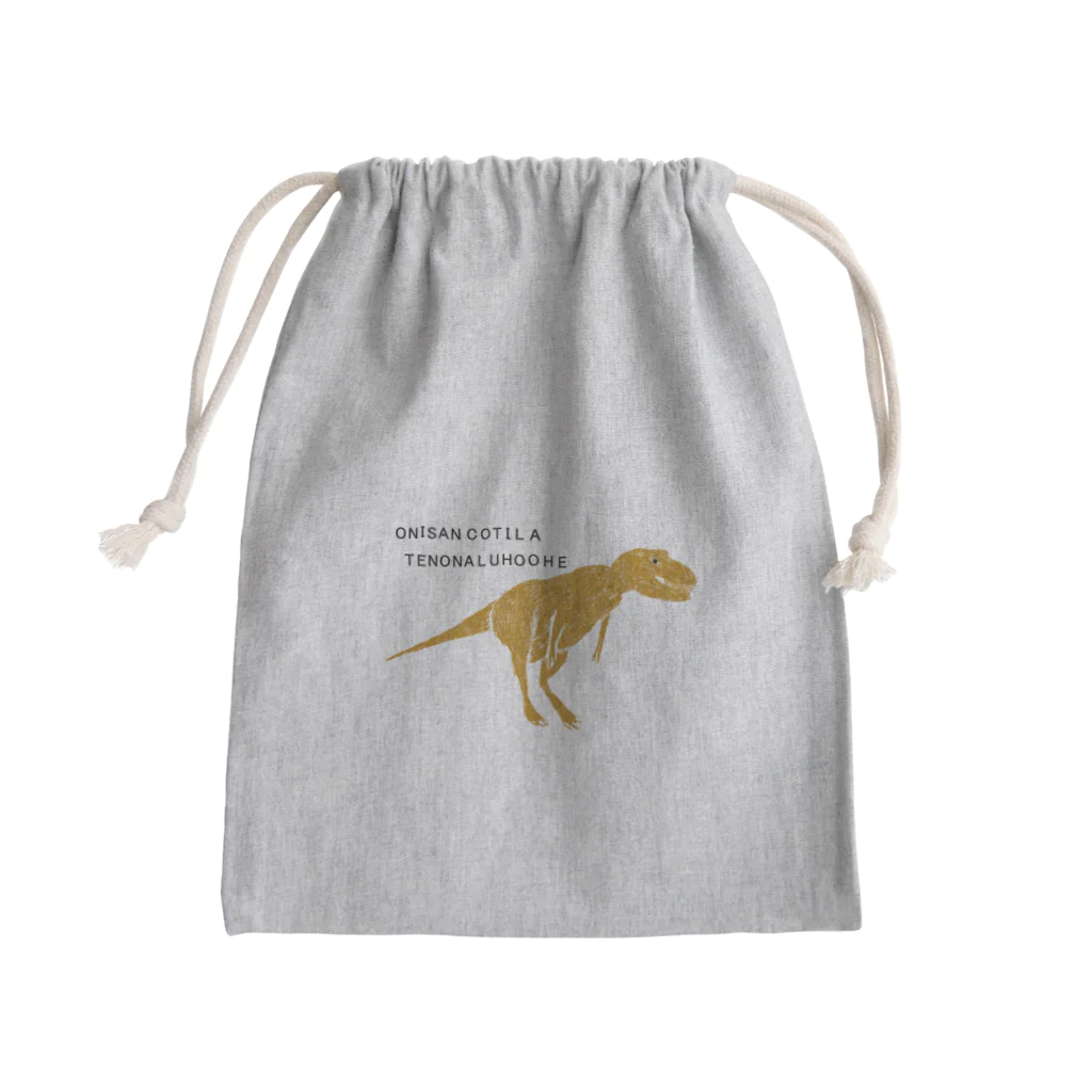 NIKORASU GOの恐竜ティラノサウルスTシャツ「鬼さんこちら手のなるほうへ」 Mini Drawstring Bag