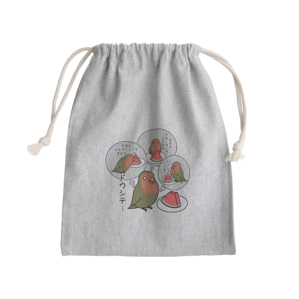 あぽ部屋のコザクラインコとスイカ Mini Drawstring Bag