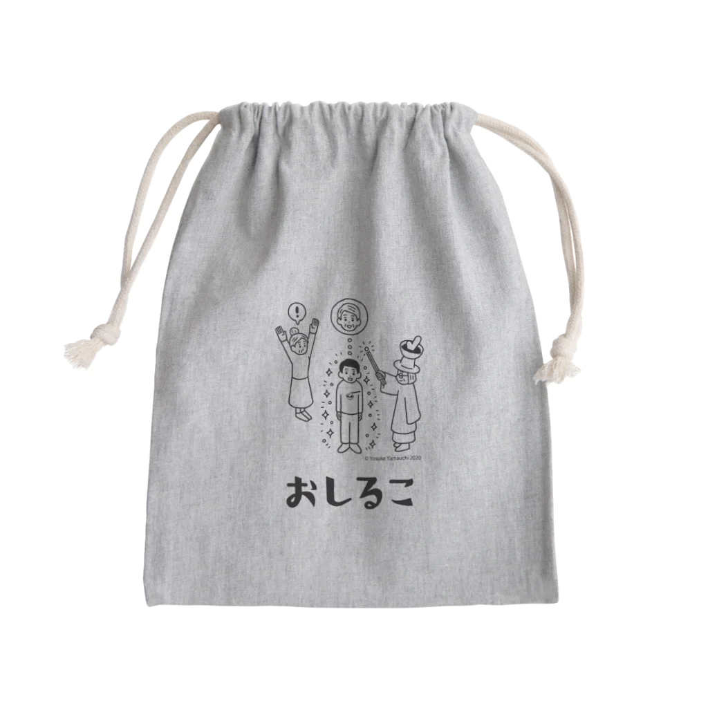 「おしるこ」公式ストアのおしるこ公式グッズ<おしるこの魔法> Mini Drawstring Bag