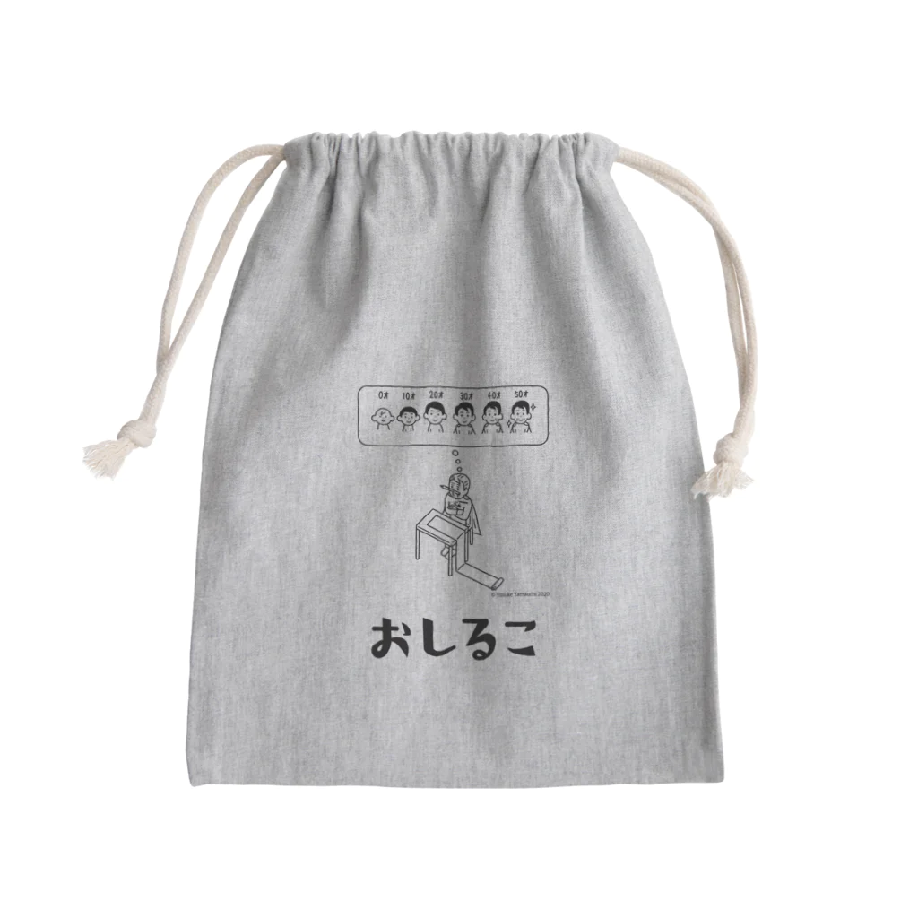 「おしるこ」公式ストアのおしるこ公式グッズ<ライフステージ> Mini Drawstring Bag