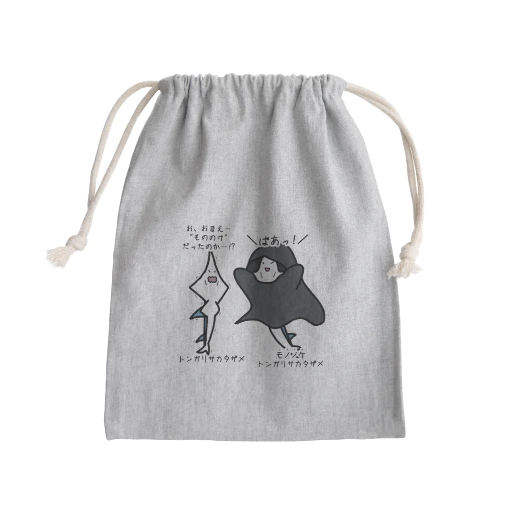 あぽ部屋の物の怪なモノノケトンガリサカタザメ Mini Drawstring Bag