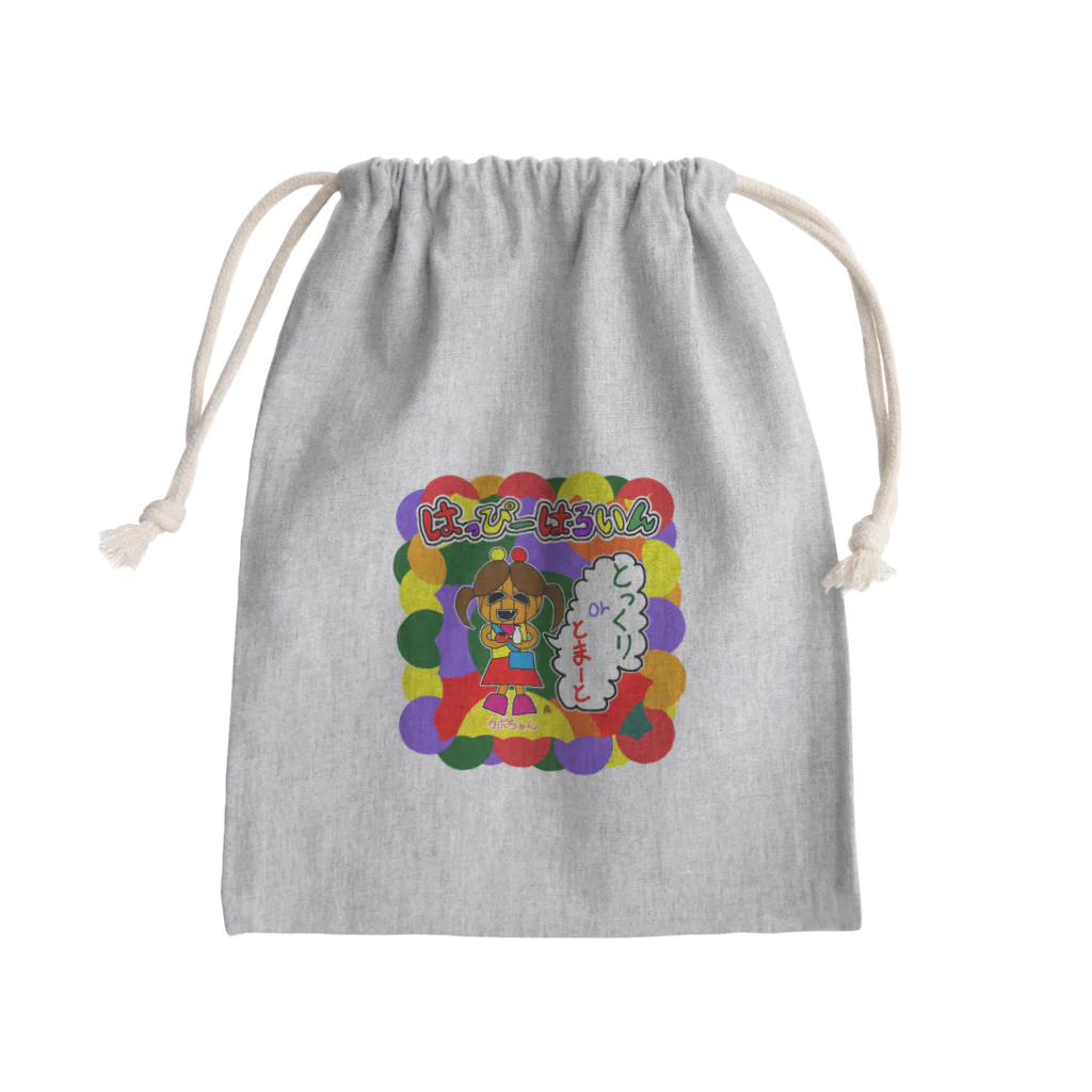 きひみハマめのハッピーハロウィン！カボちゃん♪ Mini Drawstring Bag