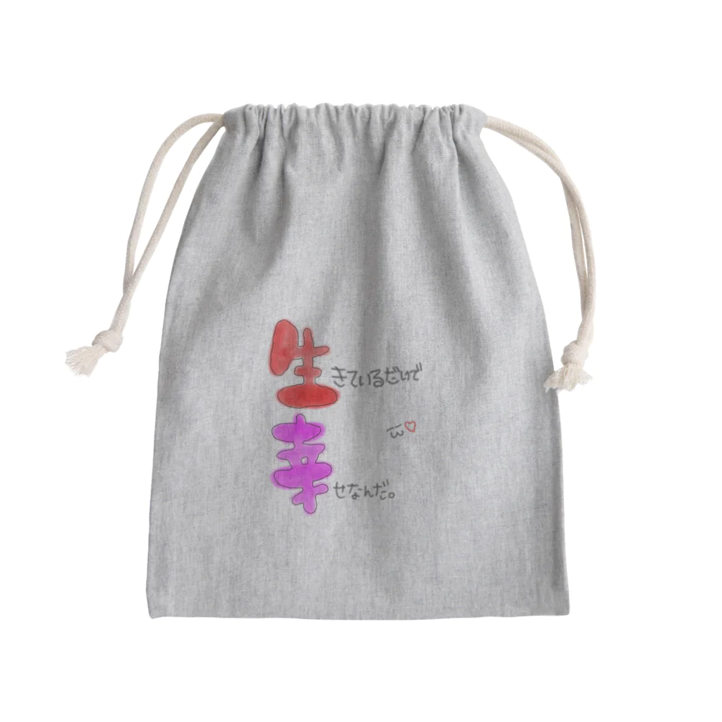 ゆるりと♡の生きているだけで幸せなんだ Mini Drawstring Bag