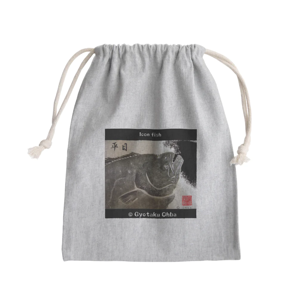 G-HERRINGの鮃！（ヒラメ；平目）あらゆる生命たちへ感謝をささげます。 Mini Drawstring Bag