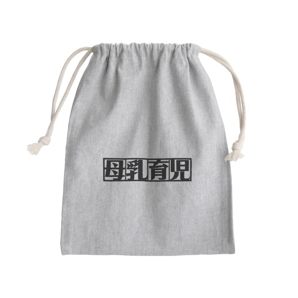 箱庭計画の母乳育児 Mini Drawstring Bag