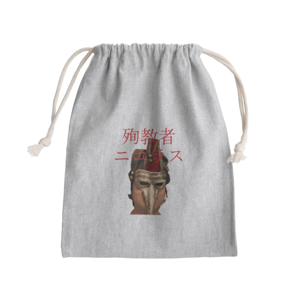 Finlayson.jrの殉教者ニコラス Mini Drawstring Bag