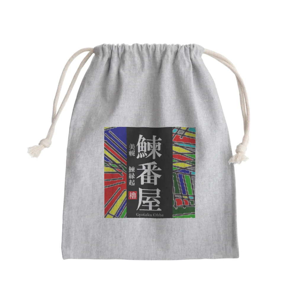 G-HERRINGの鰊番屋！美幌 （にしんばんや）あらゆる生命たちへ感謝をささげます。 Mini Drawstring Bag