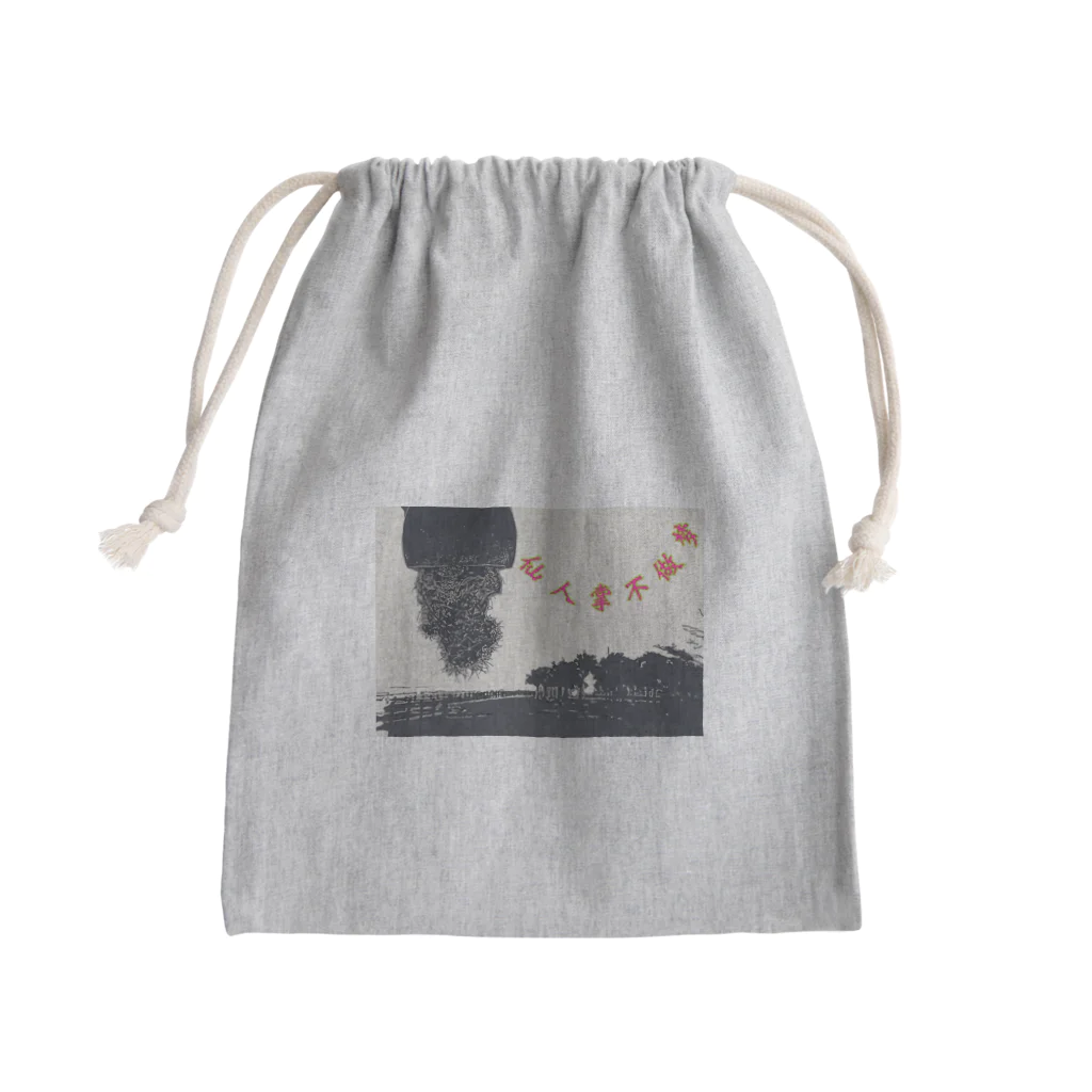 UtopiaHOTELの「#room102 シャボテン」ユートピア・ホテル Mini Drawstring Bag