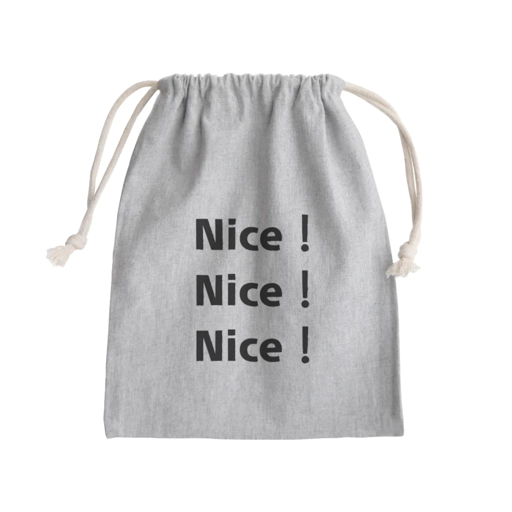 Nice！Nice！Nice！のNice！Nice！Nice！ きんちゃく