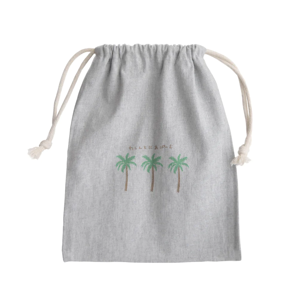 U-Saのわしんとにあぱーむ Mini Drawstring Bag