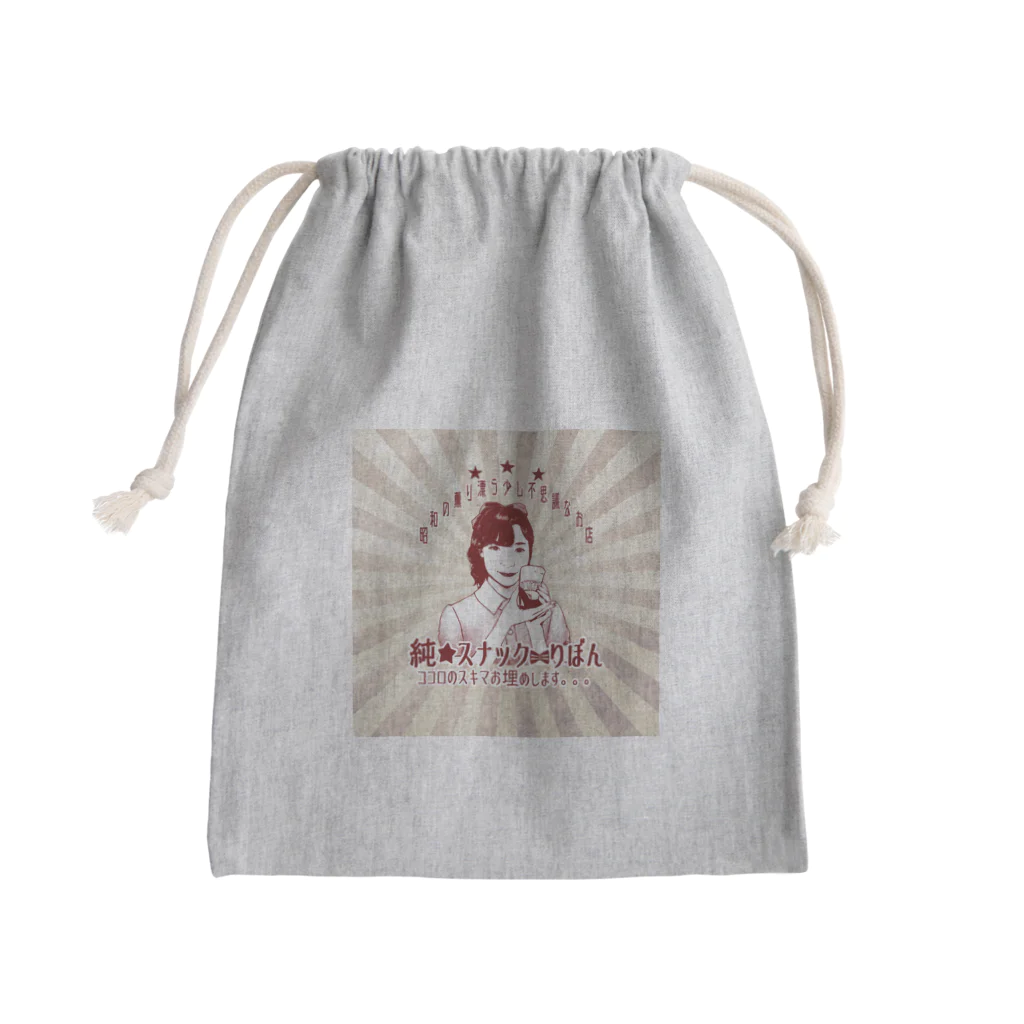 スナックりぼんのスナックりぼん　オリジナルグッヅ Mini Drawstring Bag