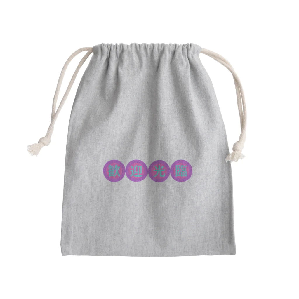 鳴くよメジロのゆめかわ歓迎光臨横 Mini Drawstring Bag