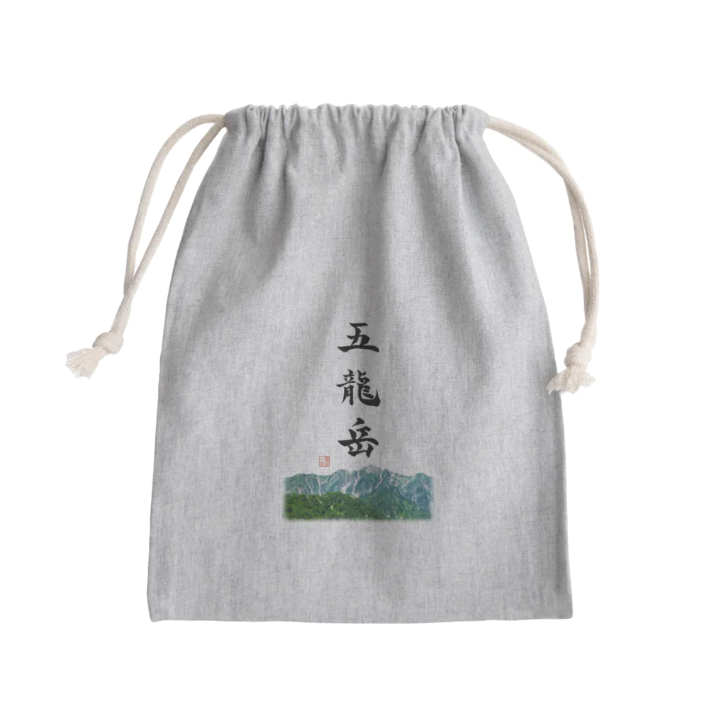 重六の五龍岳きんちゃく1 Mini Drawstring Bag