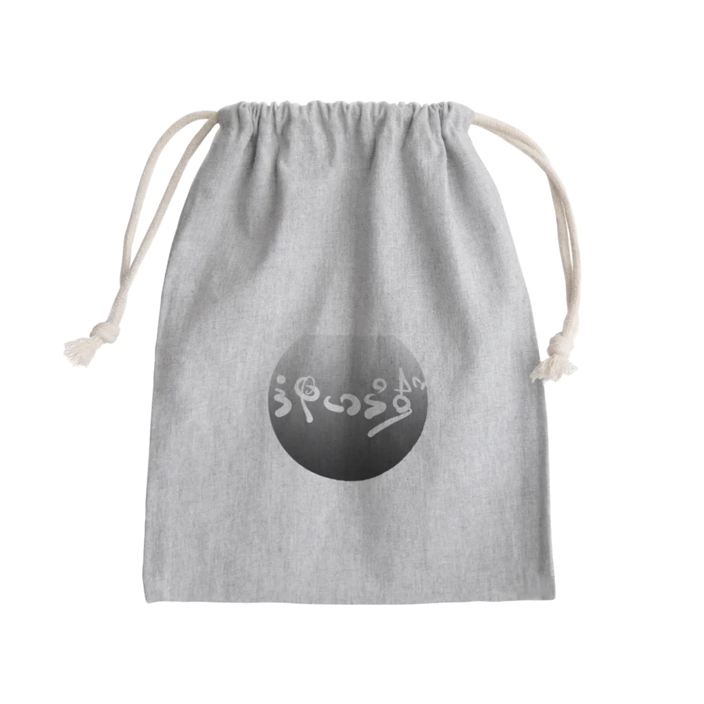 工藤シンク - Sync.Kudoの〝神いらず〟グッズ Mini Drawstring Bag