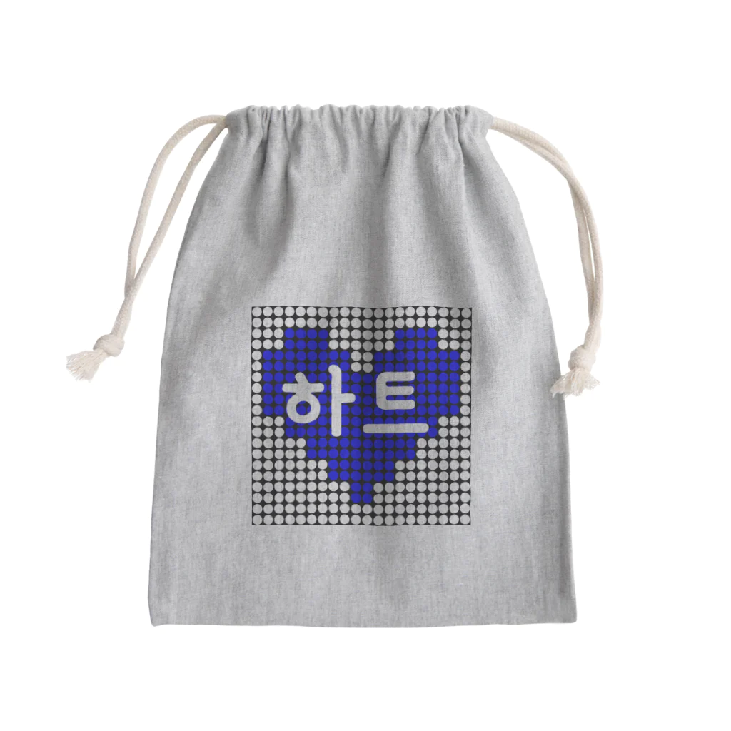 LalaHangeulのブルーハート　~ハングルシリーズ~ Mini Drawstring Bag