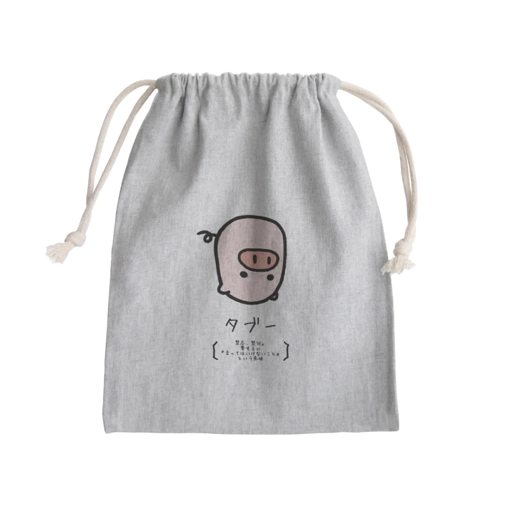 脂身通信Ｚのタブー Mini Drawstring Bag