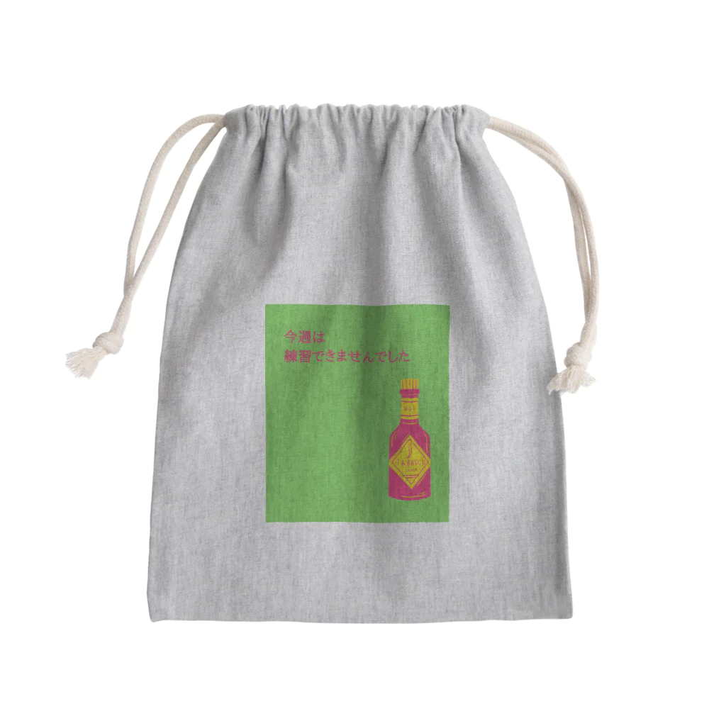 フミ子グッズショップの今週はタバスコ Mini Drawstring Bag