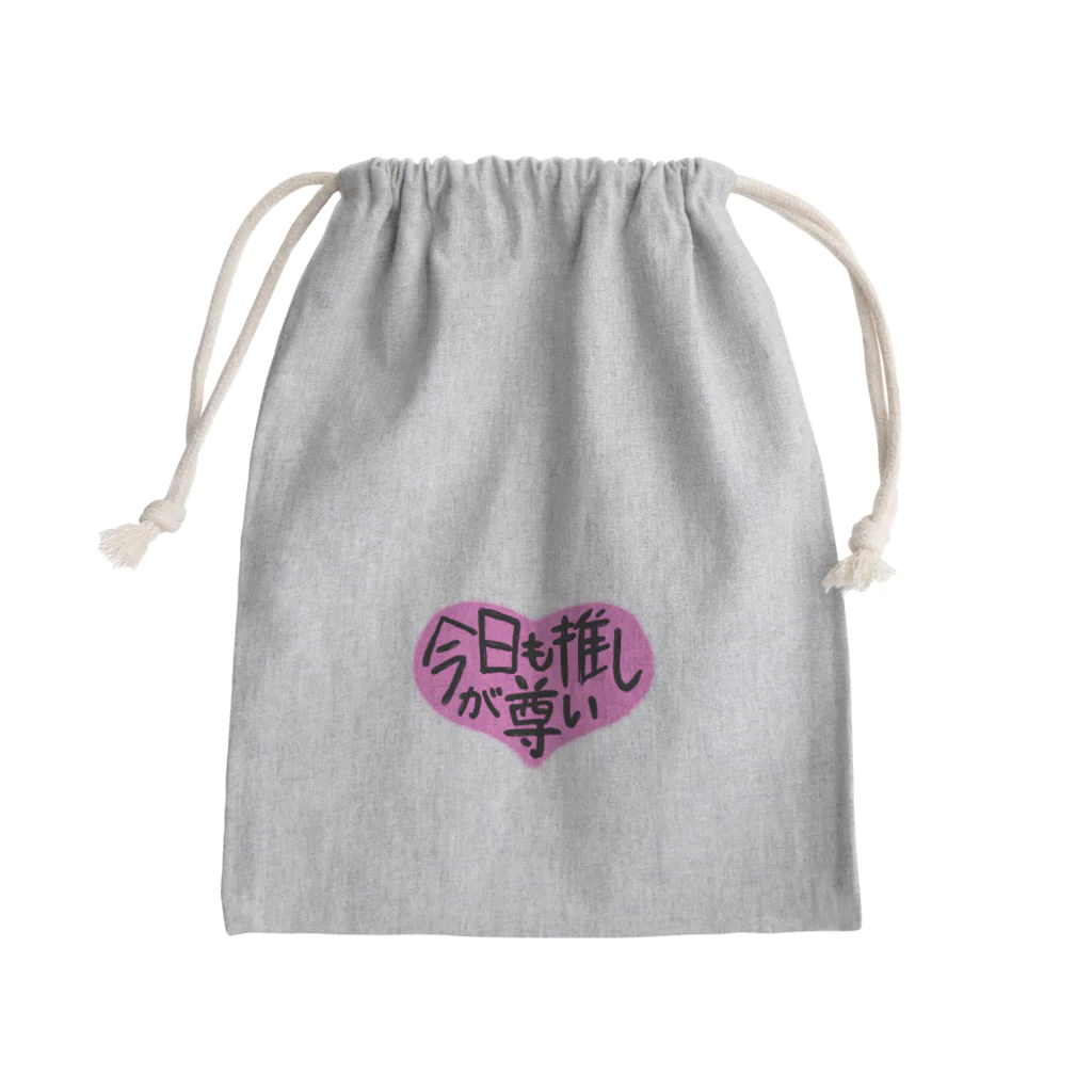 favoriteの今日も推しが尊い巾着 Mini Drawstring Bag