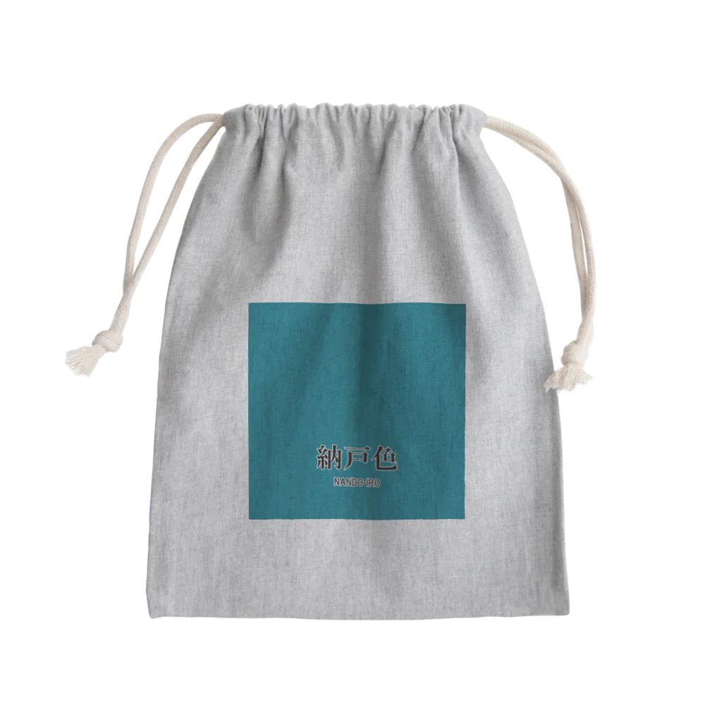 斜め上支店の和色コレクションVer-2：納戸色（なんどいろ） Mini Drawstring Bag