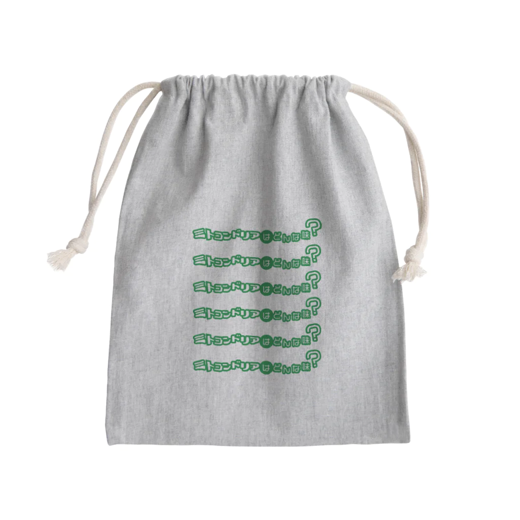 mmmのミトコンドリアはどんな味？ Mini Drawstring Bag