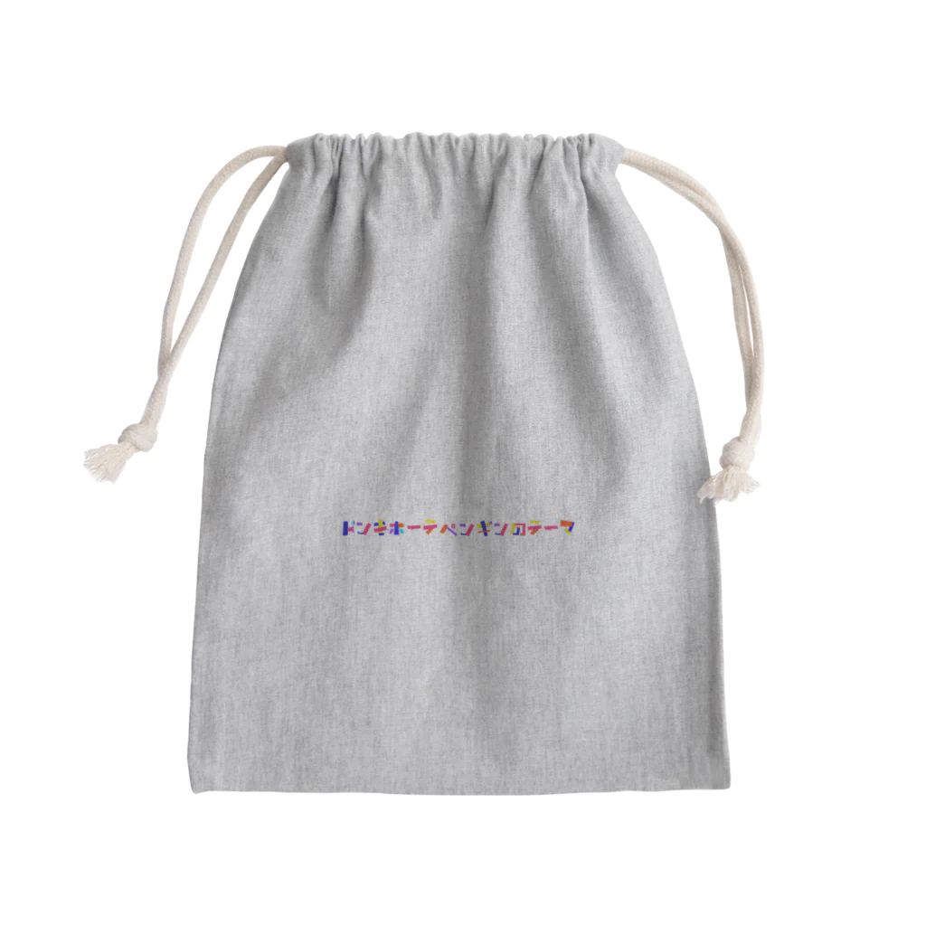 ゆるん屋。のドンキホーテペンギンのテーマ Mini Drawstring Bag