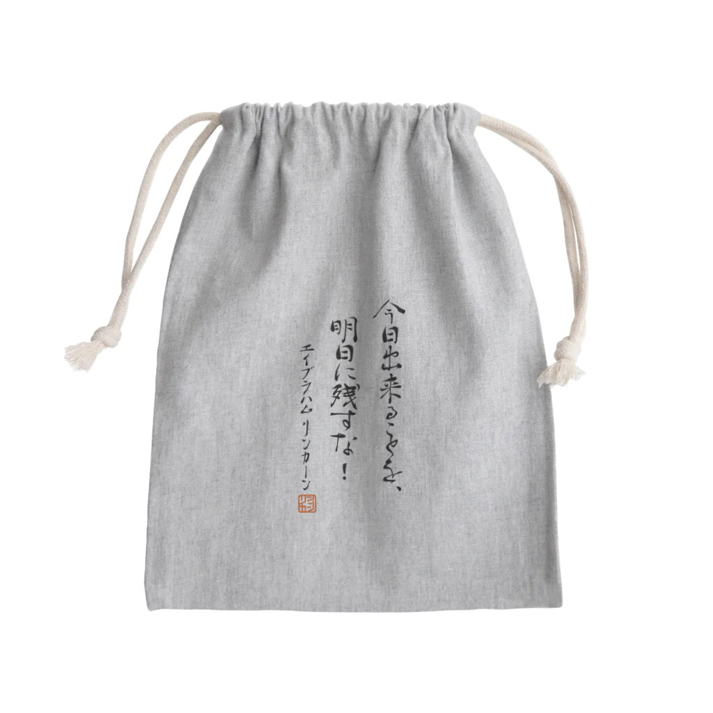 若者に人気のブランド リンカーン大統領の名言 #自己啓発 by Bag Drawstring Mini その他
