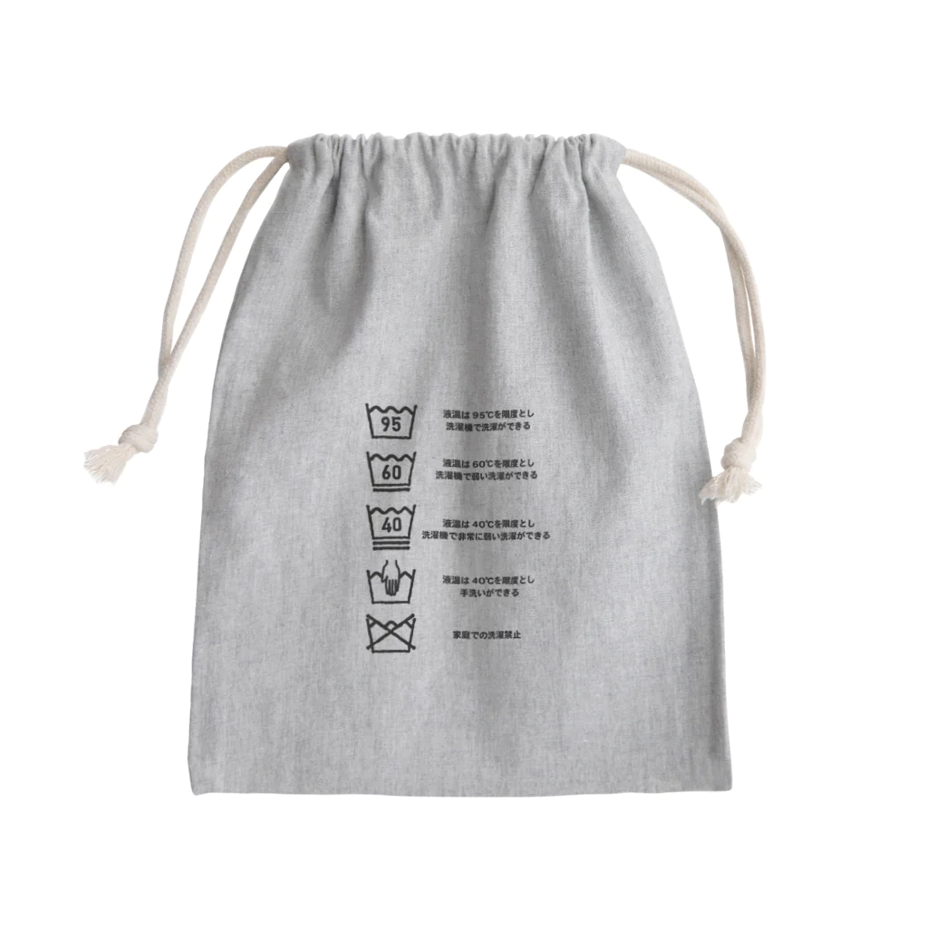 フカツ マリエの洗濯表示　洗濯の仕方編 Mini Drawstring Bag