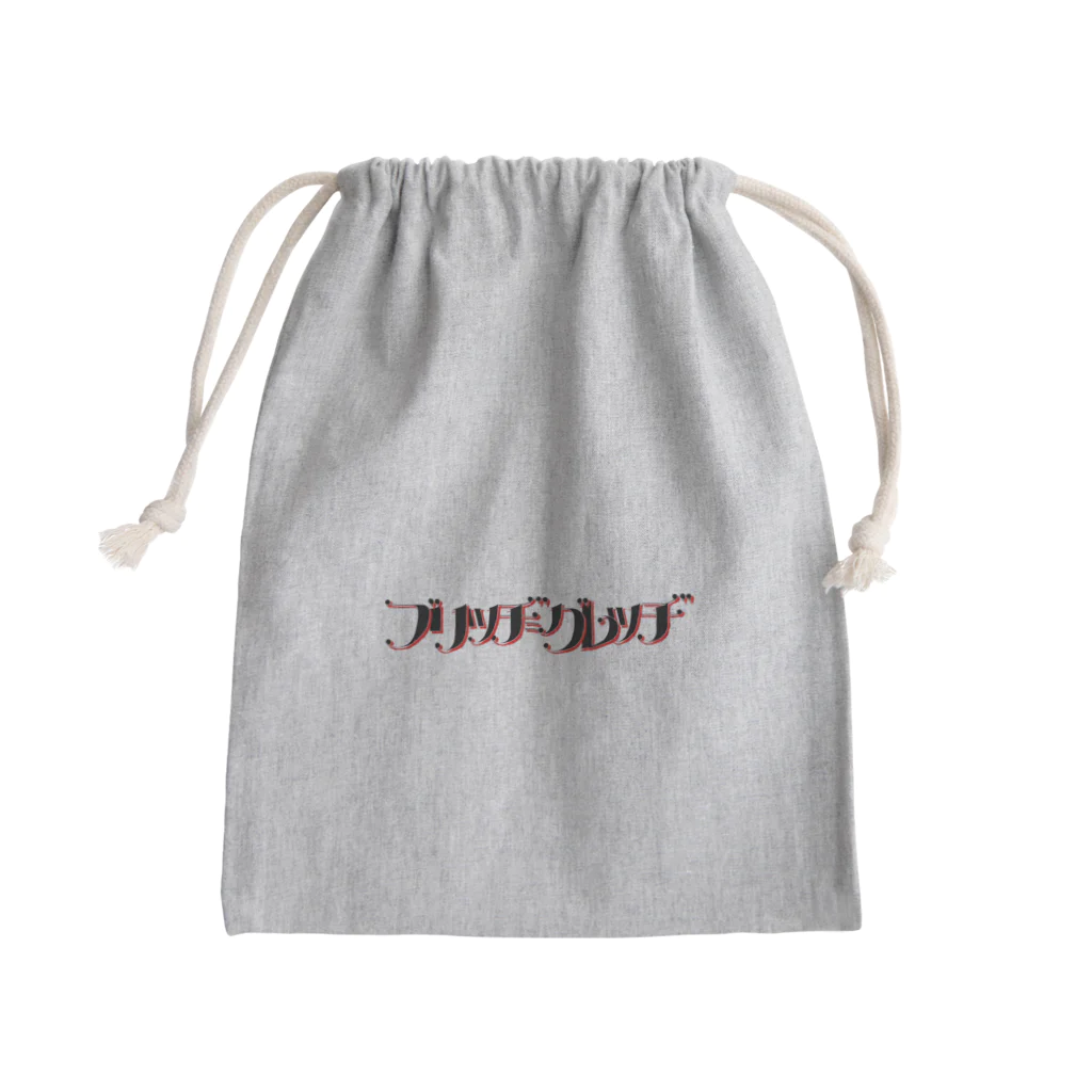 ブリッヂ=グレッヂのブリグレロゴ巾着 Mini Drawstring Bag