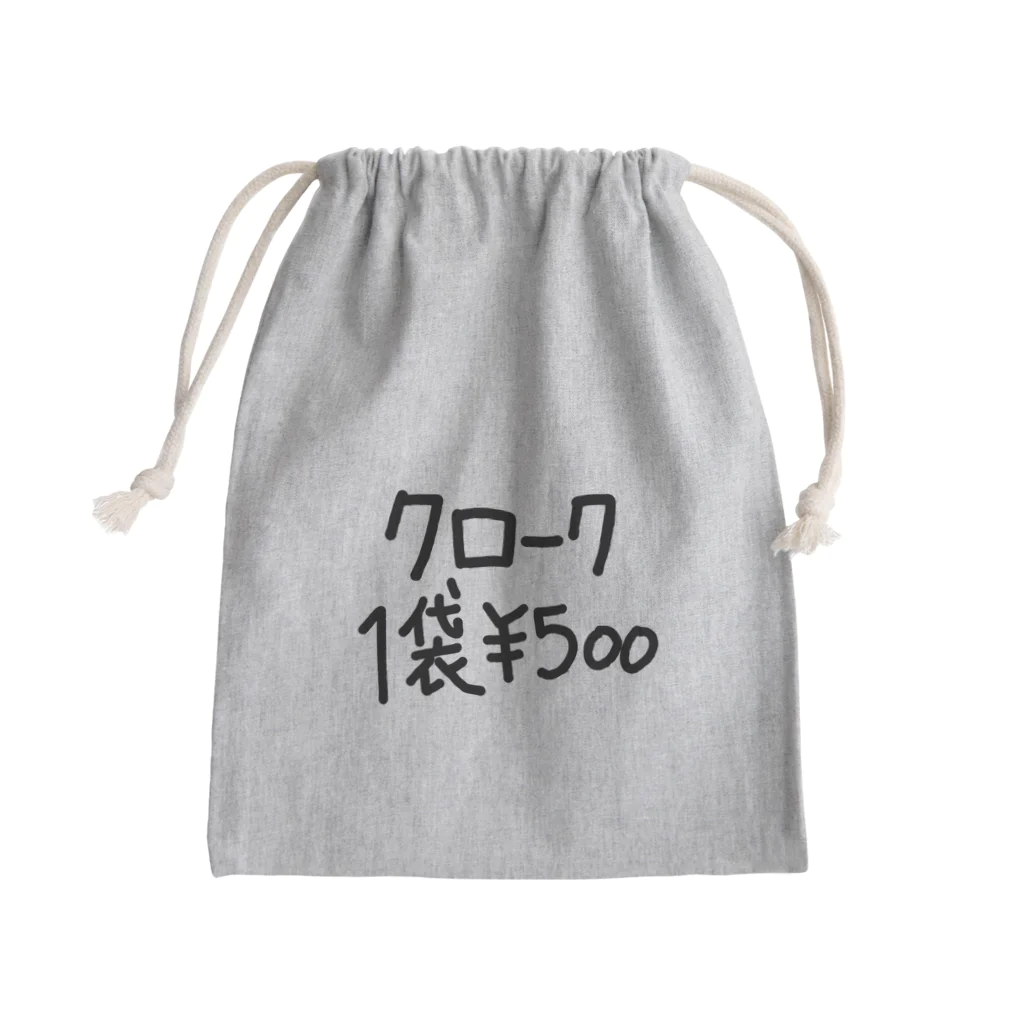三波企画(minami kikaku)の一緒に入れる？ Mini Drawstring Bag