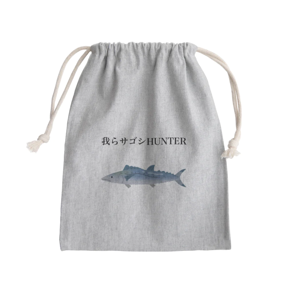 素人anglerみちくん🐟の我らサゴシHUNTER Mini Drawstring Bag