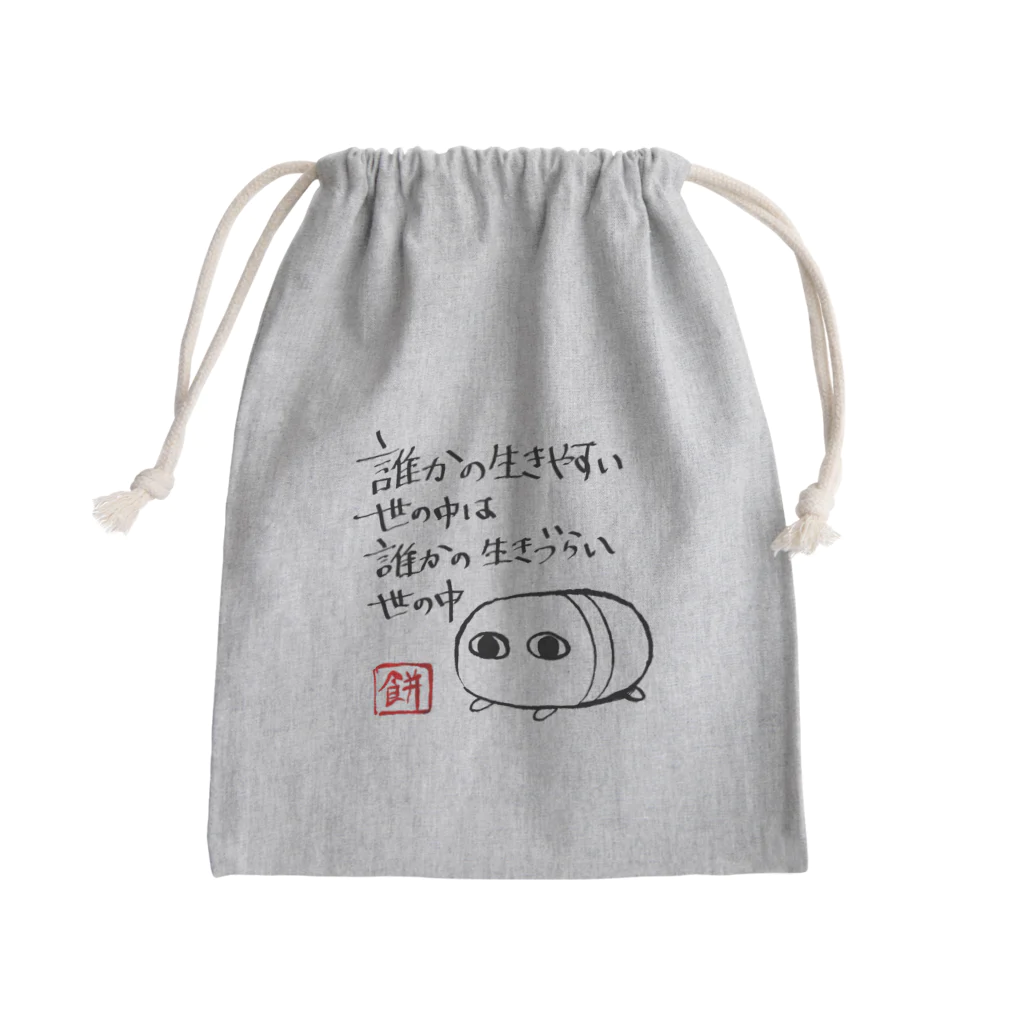 縺纏nullの心構え Mini Drawstring Bag