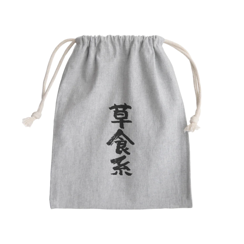 風天工房の草食系（黒） Mini Drawstring Bag