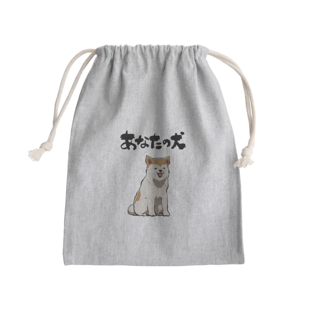 オカヤマの服従する犬 Mini Drawstring Bag