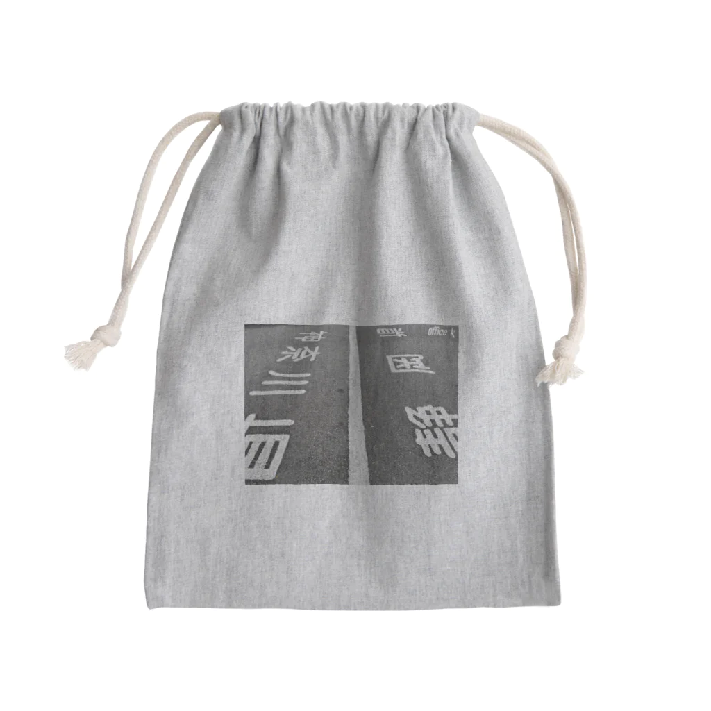 Office K の神奈岡県 Mini Drawstring Bag