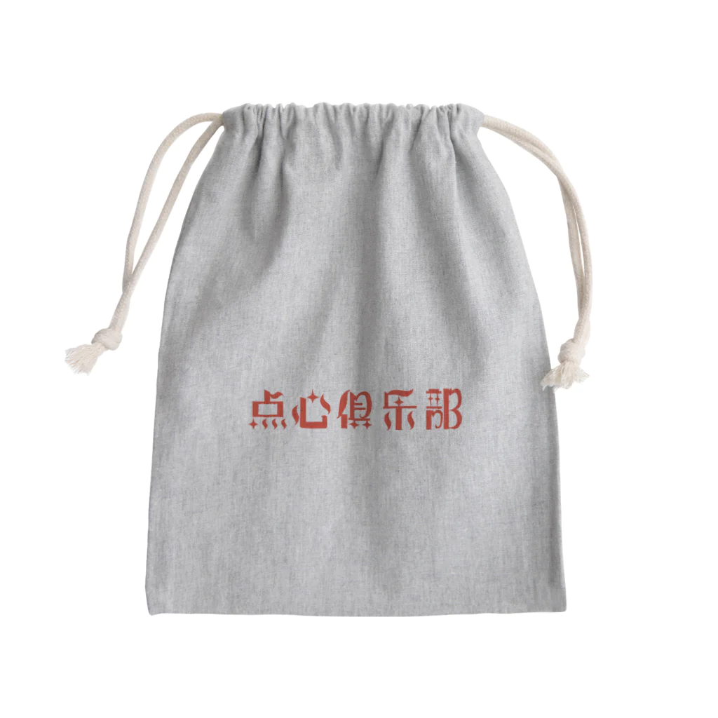 中華呪術堂（チャイナマジックホール）のロゴのみ【点心倶楽部】 Mini Drawstring Bag