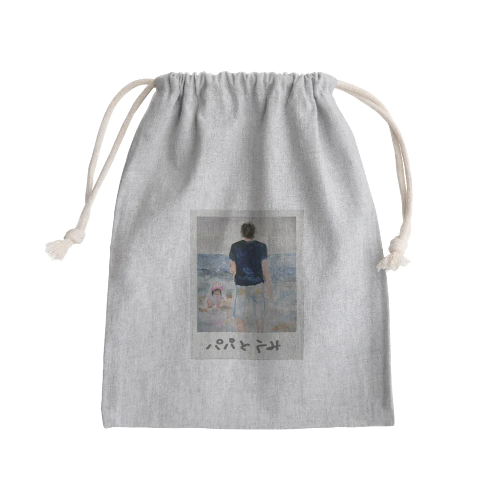 水彩屋のパパと海 Mini Drawstring Bag