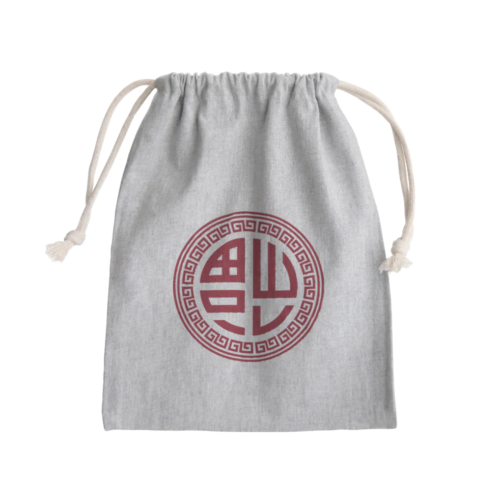 中華呪術堂（チャイナマジックホール）の倒福【福がやってくる】 Mini Drawstring Bag