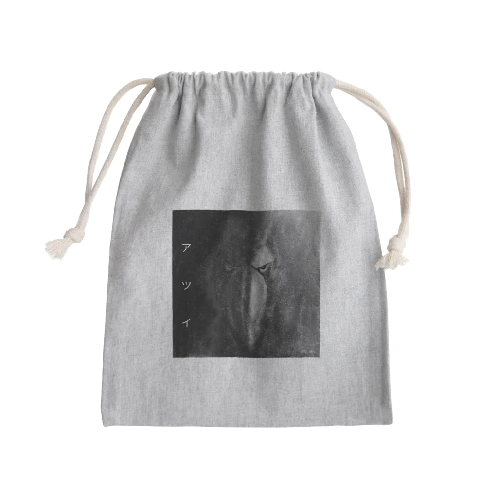 @Q_micのハシビロコウさん(アツイ) Mini Drawstring Bag