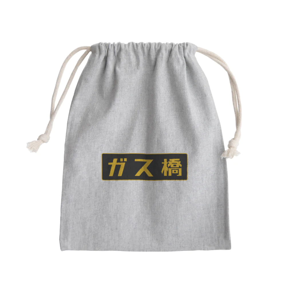 Miyanomae Manufacturingのガス橋（高圧ガス保安法風） Mini Drawstring Bag