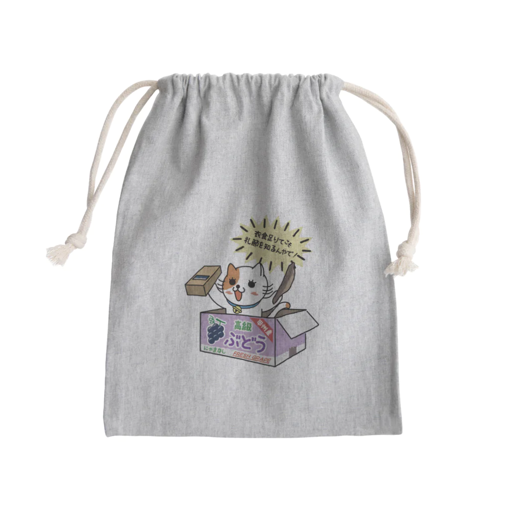 楽猫楽描しげ屋のダンボール（ぶどう） Mini Drawstring Bag