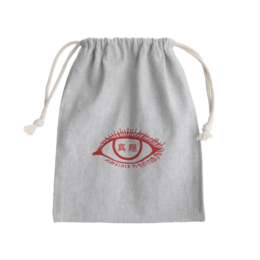 Alba spinaの真理 Mini Drawstring Bag