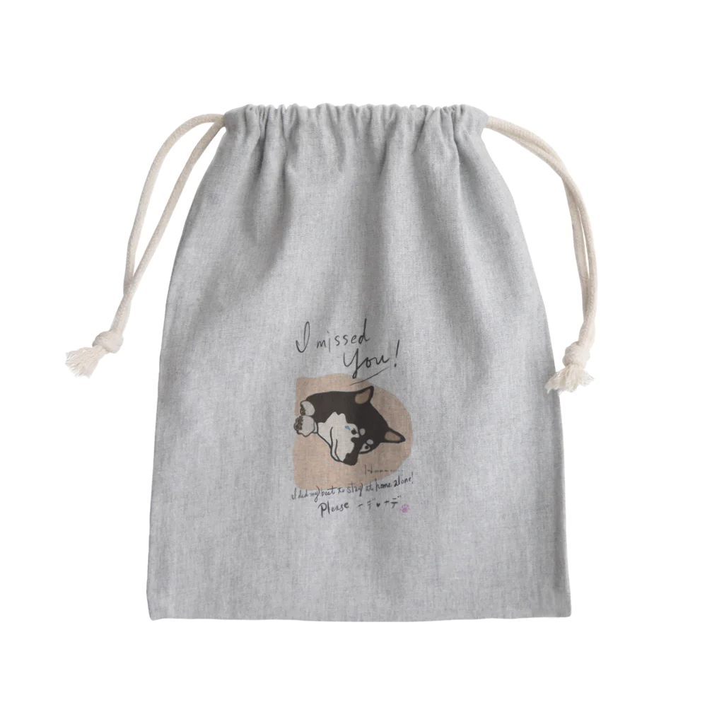 ゆんたく。の柴犬　留守番がんばったもん Mini Drawstring Bag