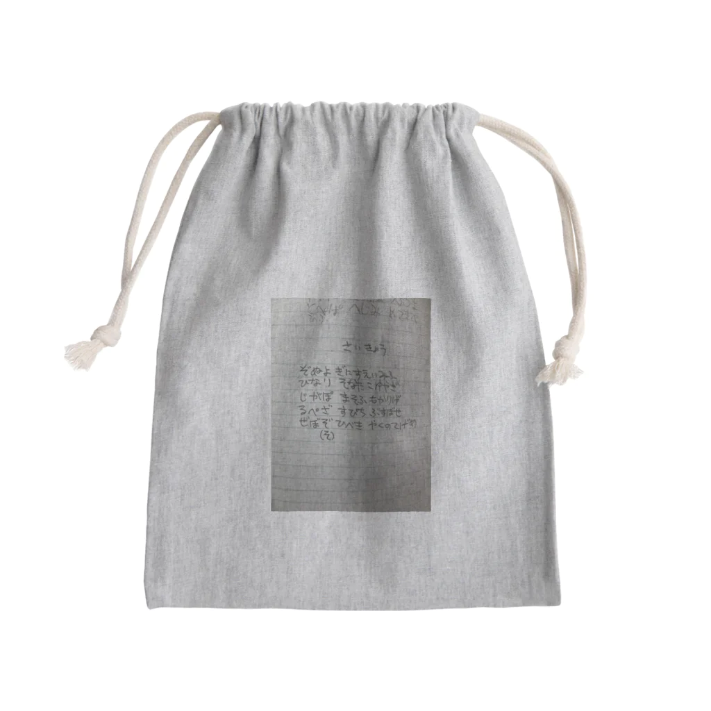 EijiPonの復活の呪文・最強レベル Mini Drawstring Bag