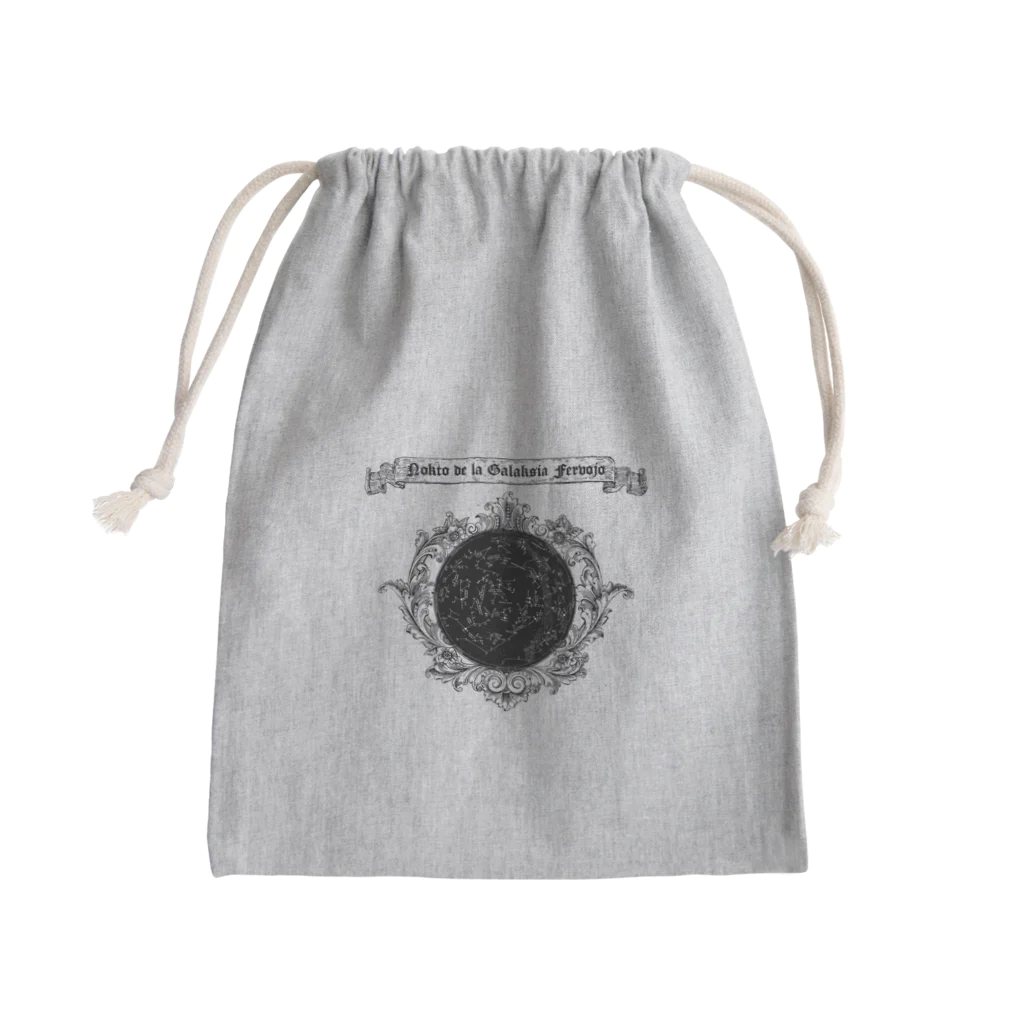 海賊猫 cocoの『銀河鉄道の夜』①「午后の授業」 Mini Drawstring Bag