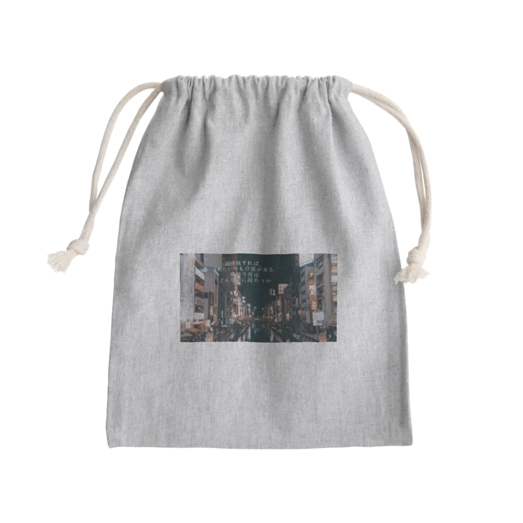 노란색のTHE RIVER Mini Drawstring Bag